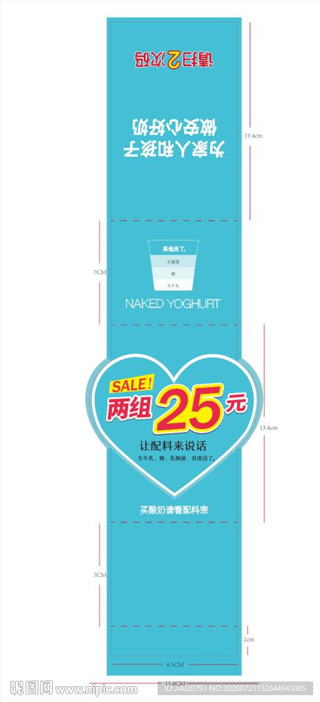 酸奶两组25元包装