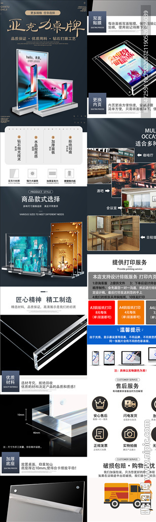 亚克力台卡详情