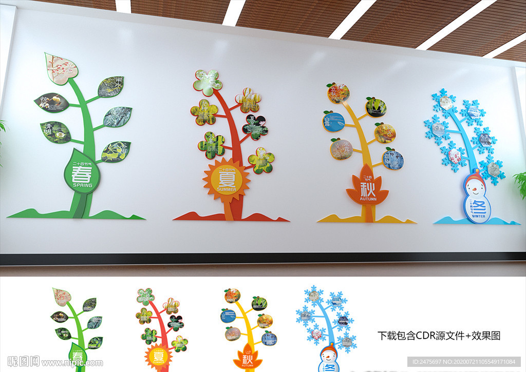 节气