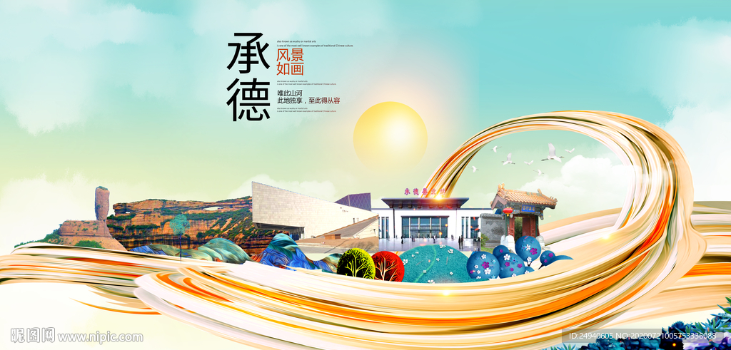 承德承德 河北 承德县 承德印