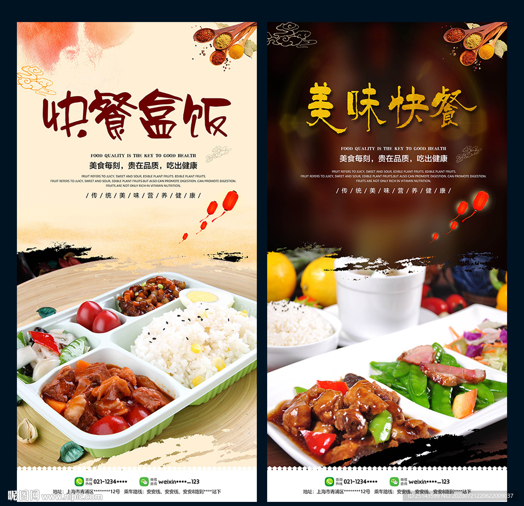 快餐盒饭