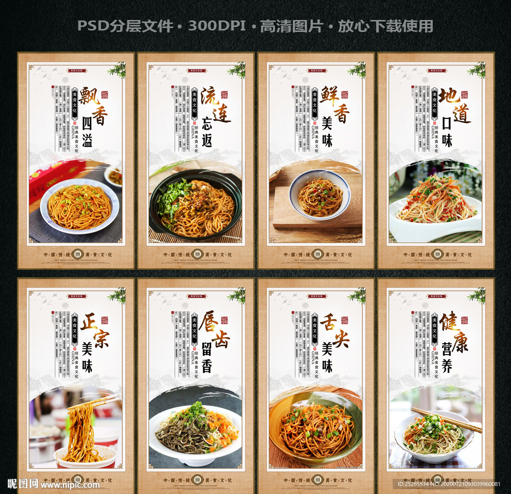 热干面