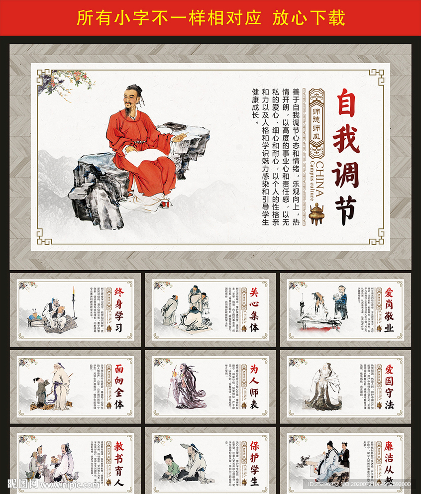 教师文化墙