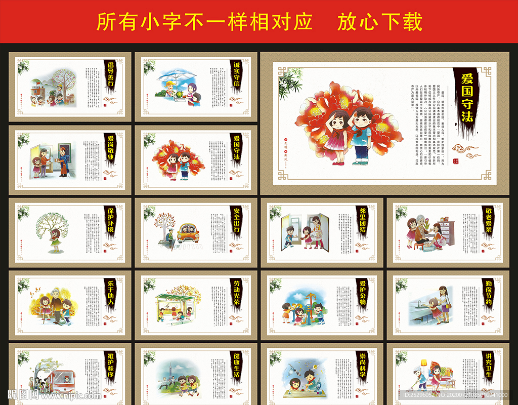 文明公约
