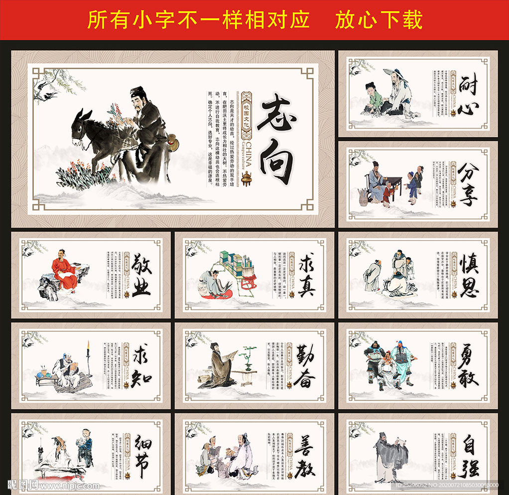 学校文化