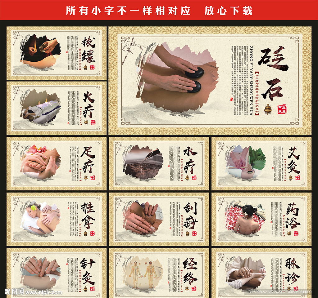 养生文化