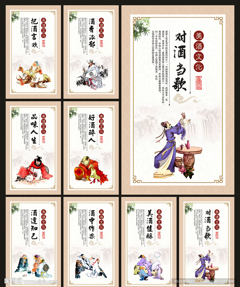 酒