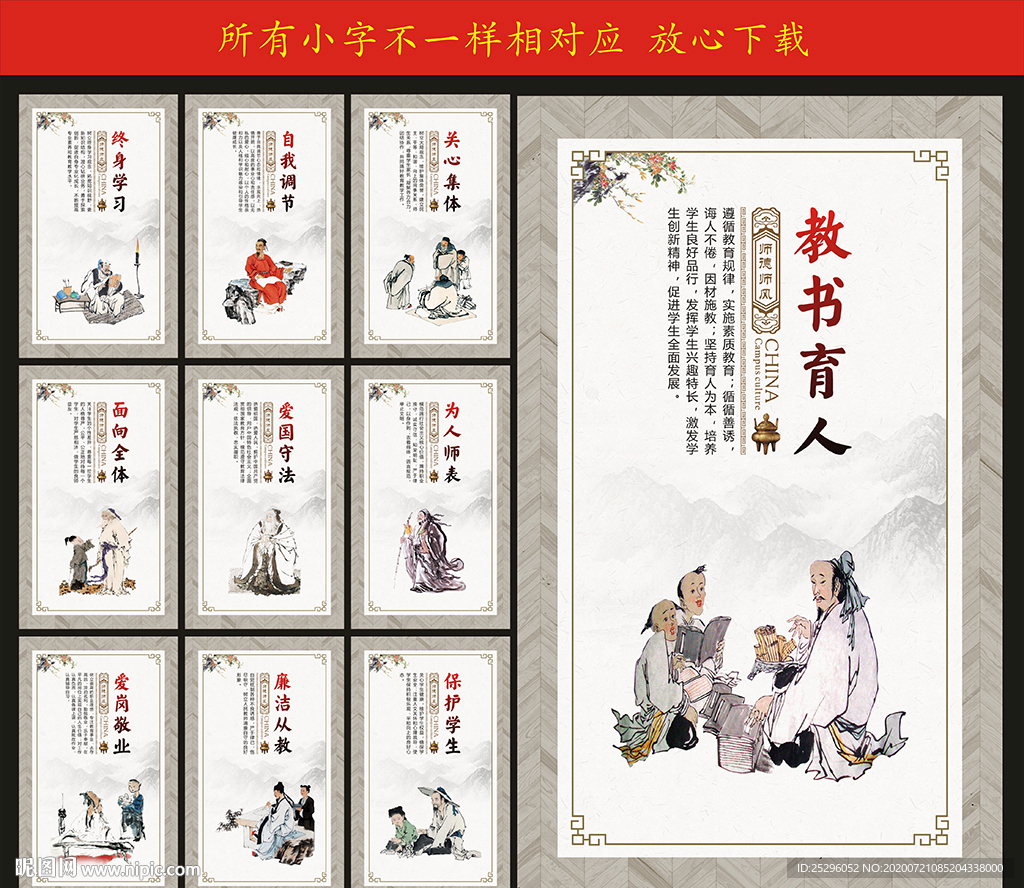 教师文化墙
