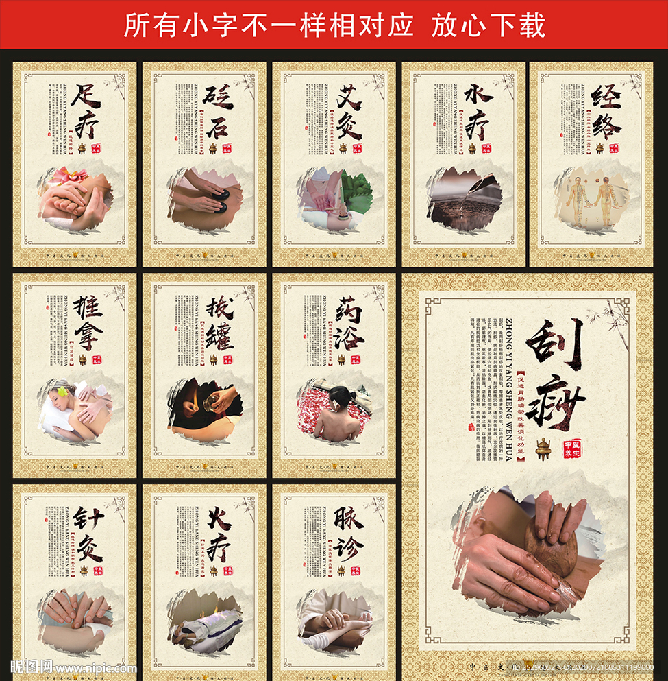中医养生