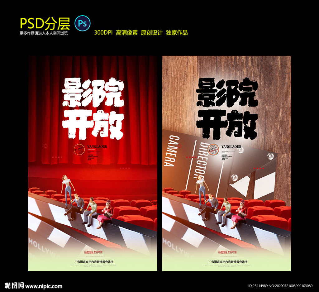 影院电影院开放