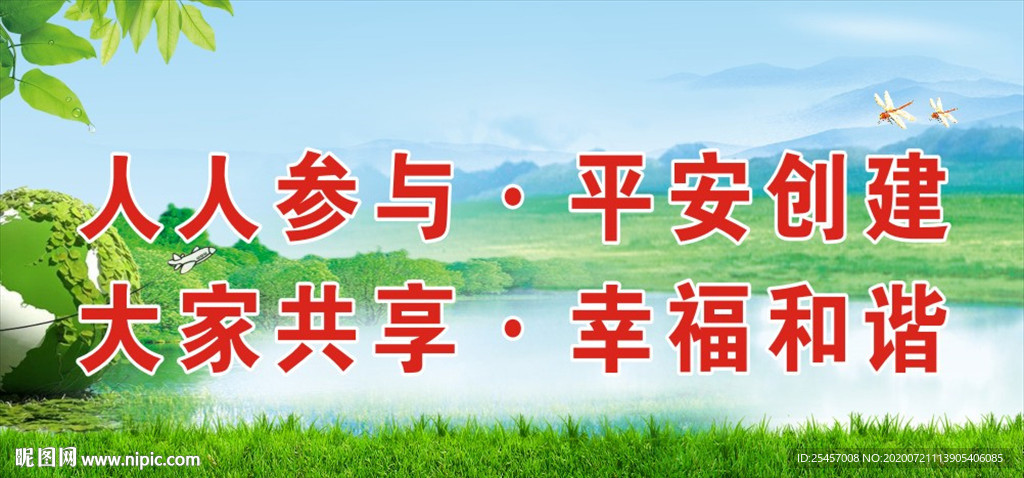 幸福和谐