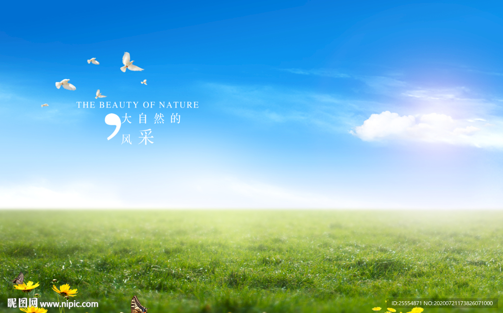 蓝天白云草地