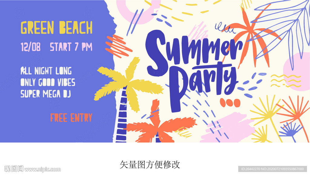 夏季海报