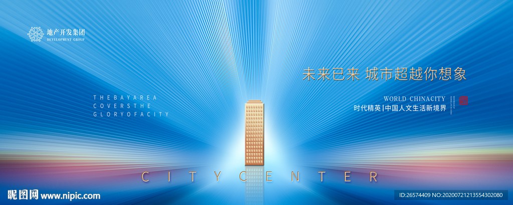 湖景地产广告