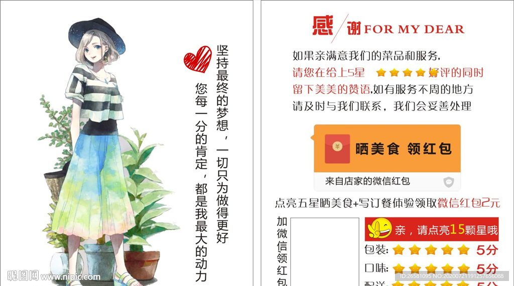 返现卡 淘宝 售后卡