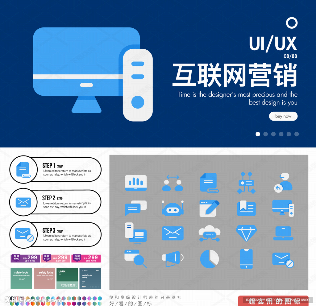 互联网