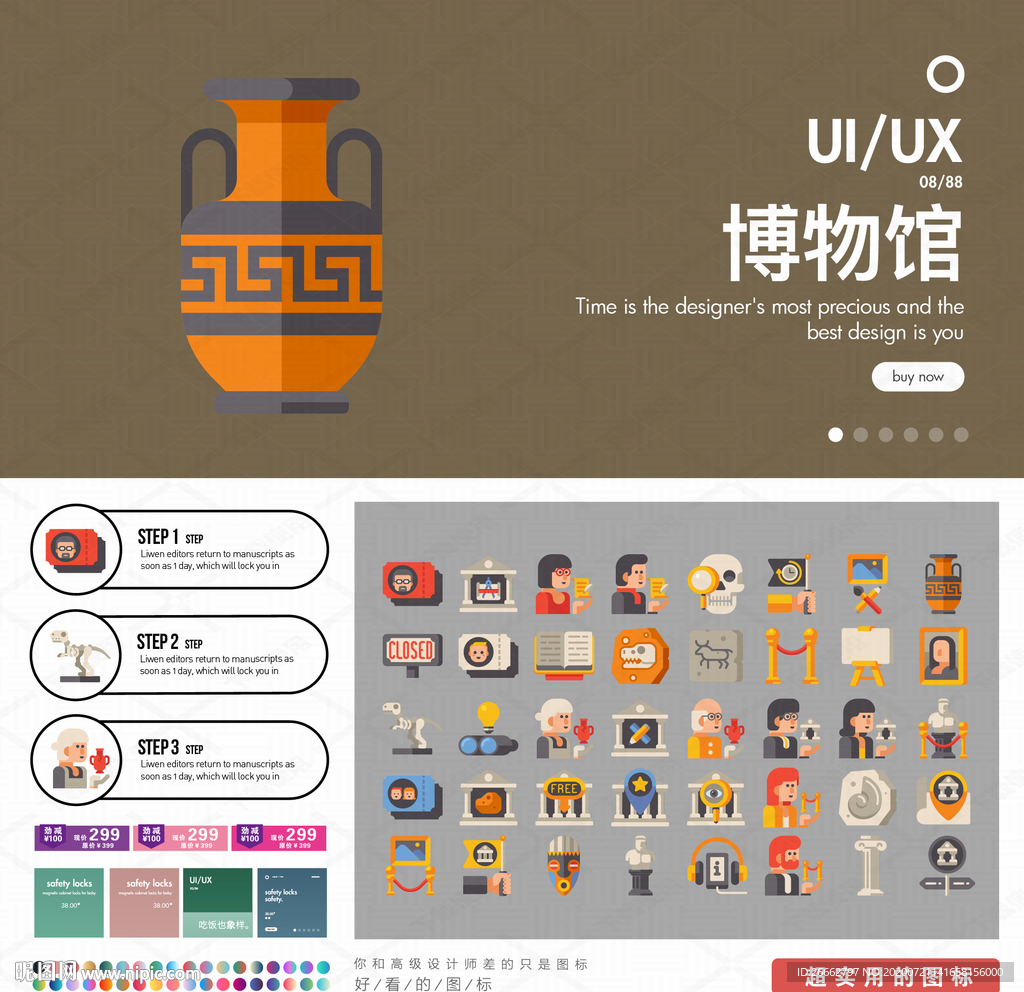 博物馆展品图标