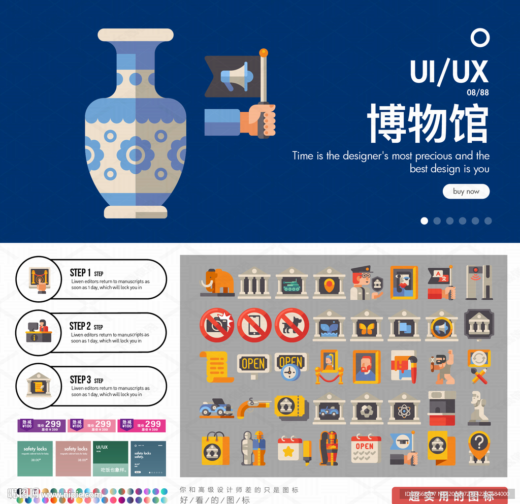 博物馆