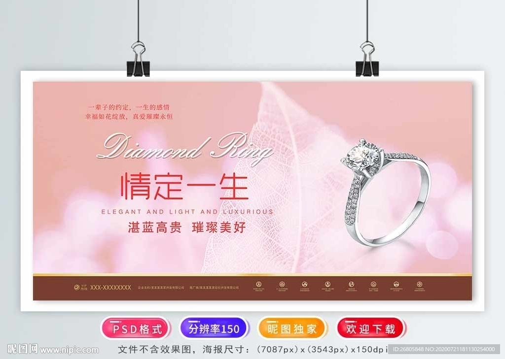 戒指