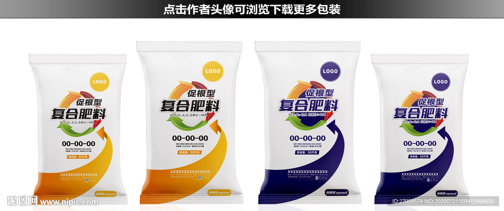 肥料包装设计