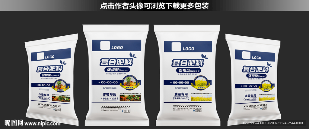 肥料包装设计
