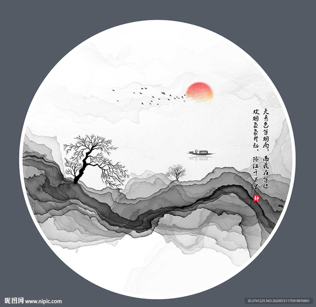 水墨画