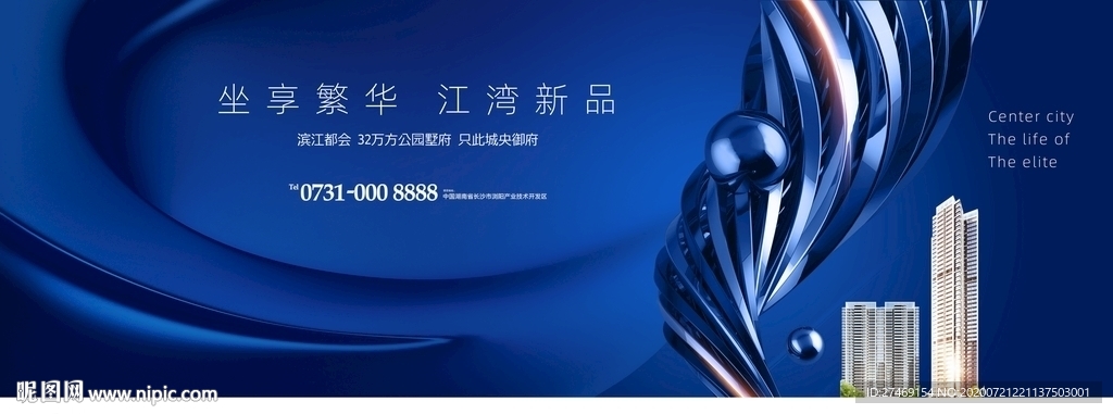 蓝色江景湾区写字楼高端都会地产
