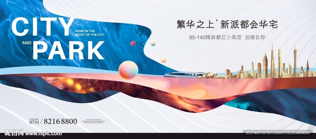 现代大都会城市高端地产提案