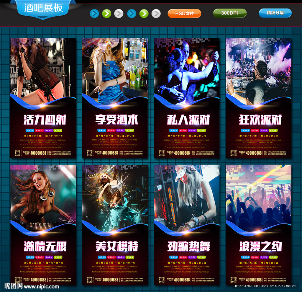 酒吧