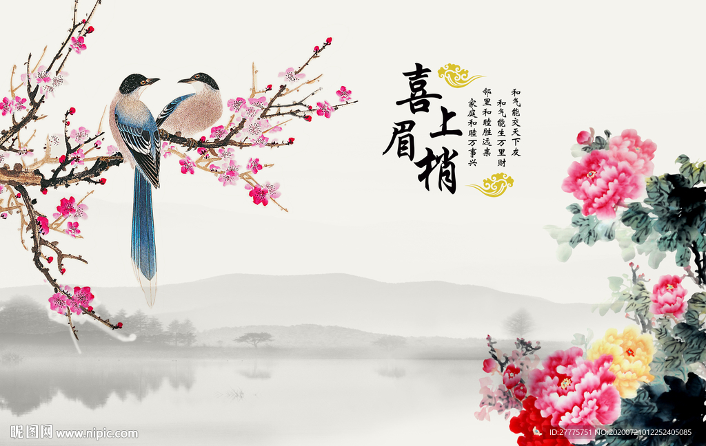 喜上眉梢