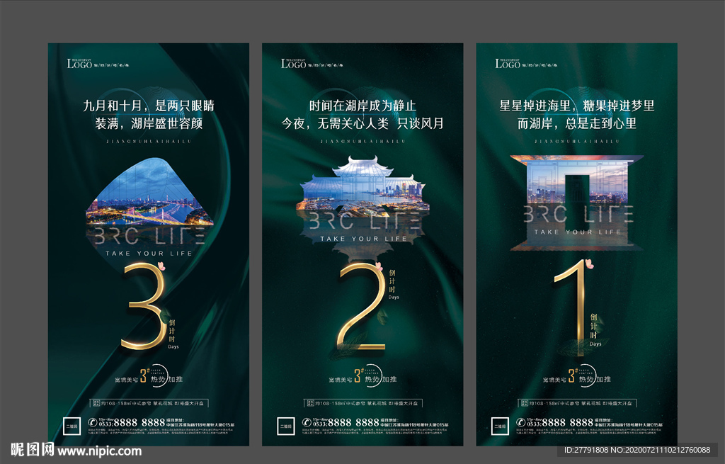 地产倒计时微信H5