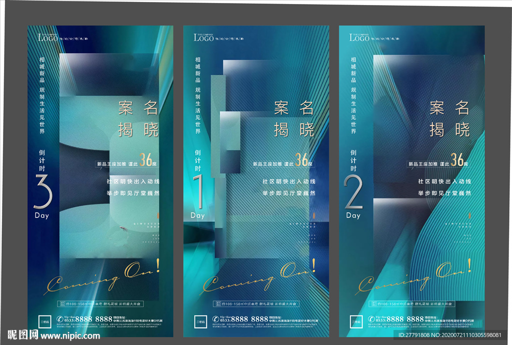 地产倒计时微信H5