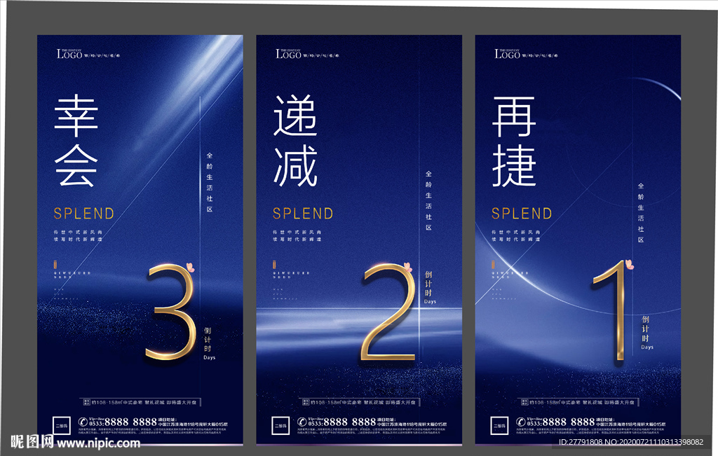 地产倒计时微信H5