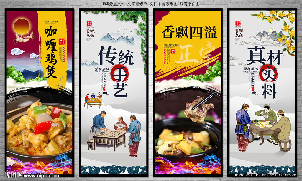咖喱鸡煲