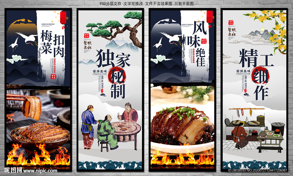 梅菜扣肉