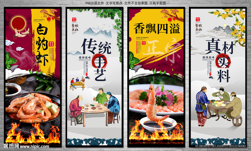 白灼虾