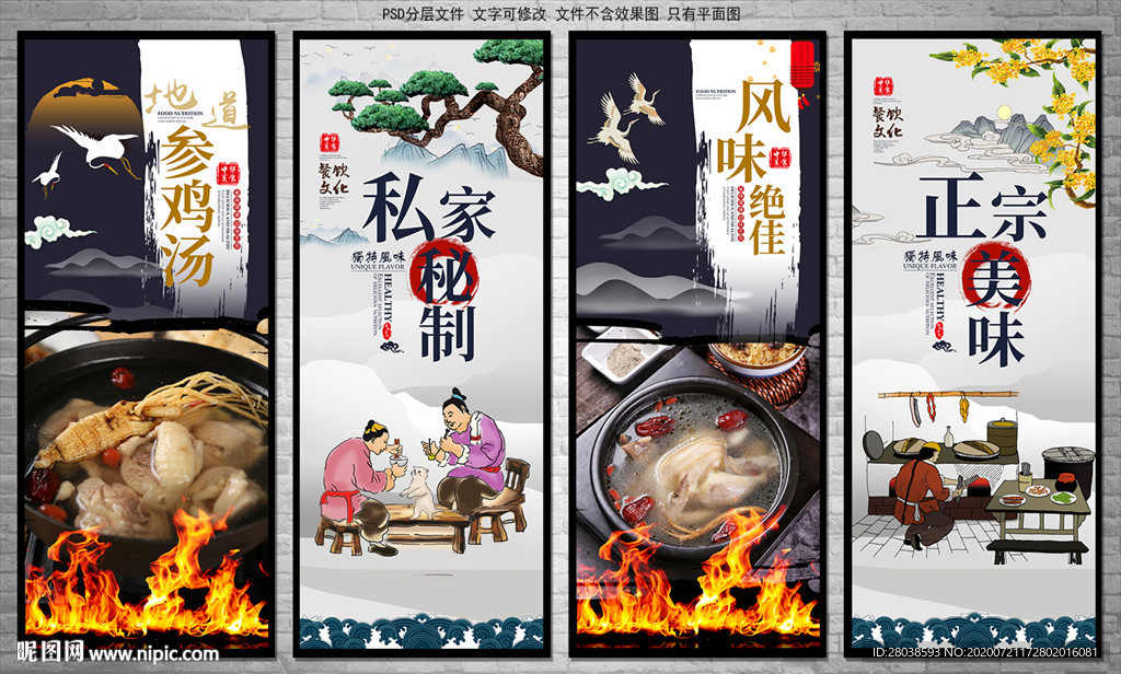 鸡汤