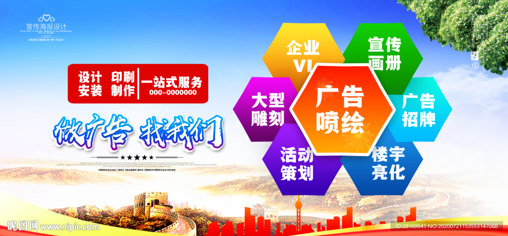广告 广告公司 广告传媒