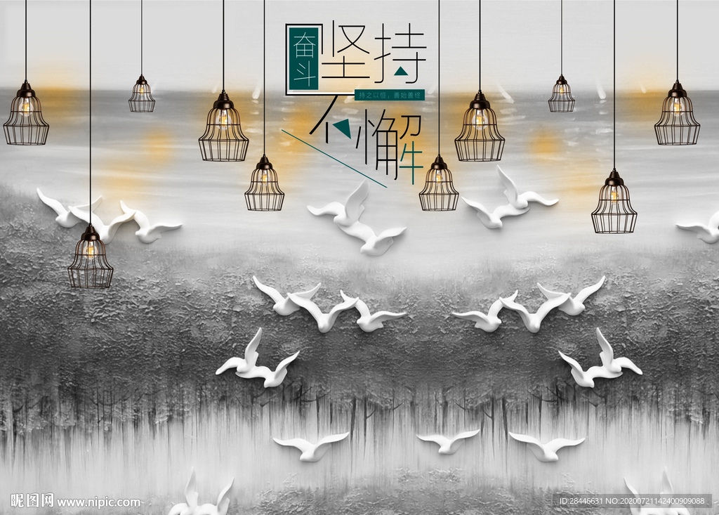 北欧背景墙