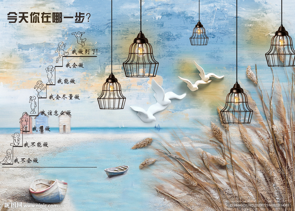 北欧背景墙