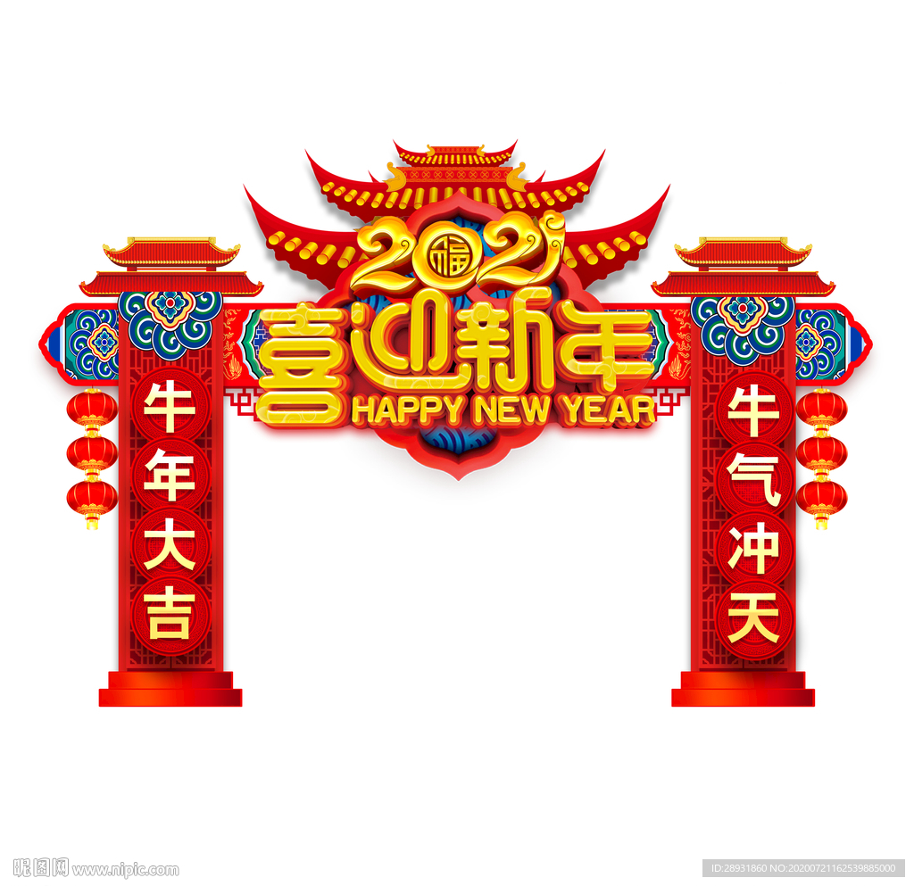 牛年喜迎新年牛年门头2021