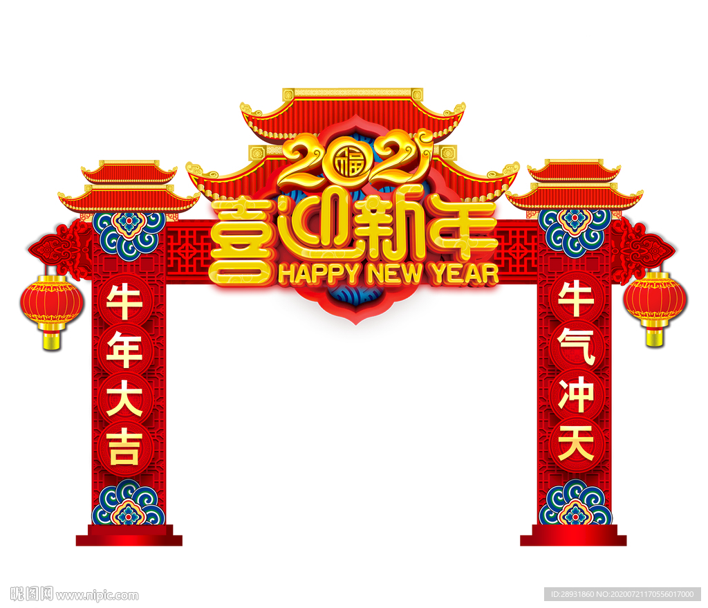 新年门头2021喜迎新年牛年拱