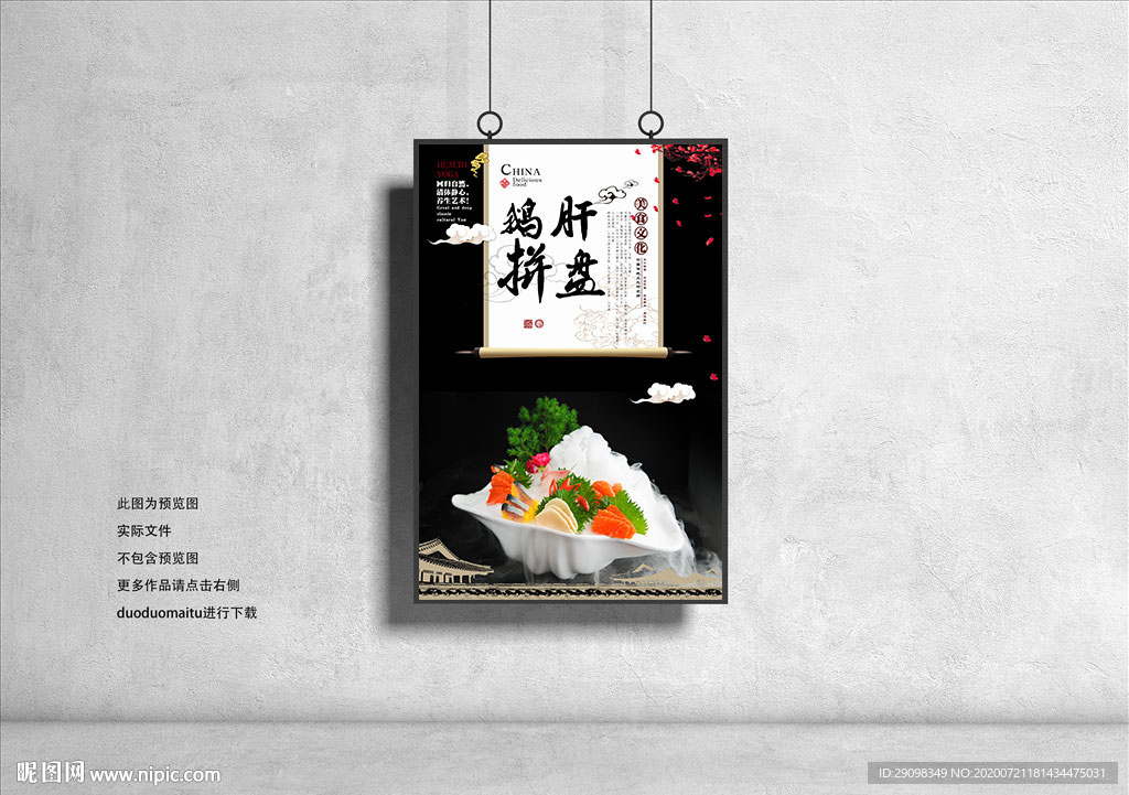 鹅肝