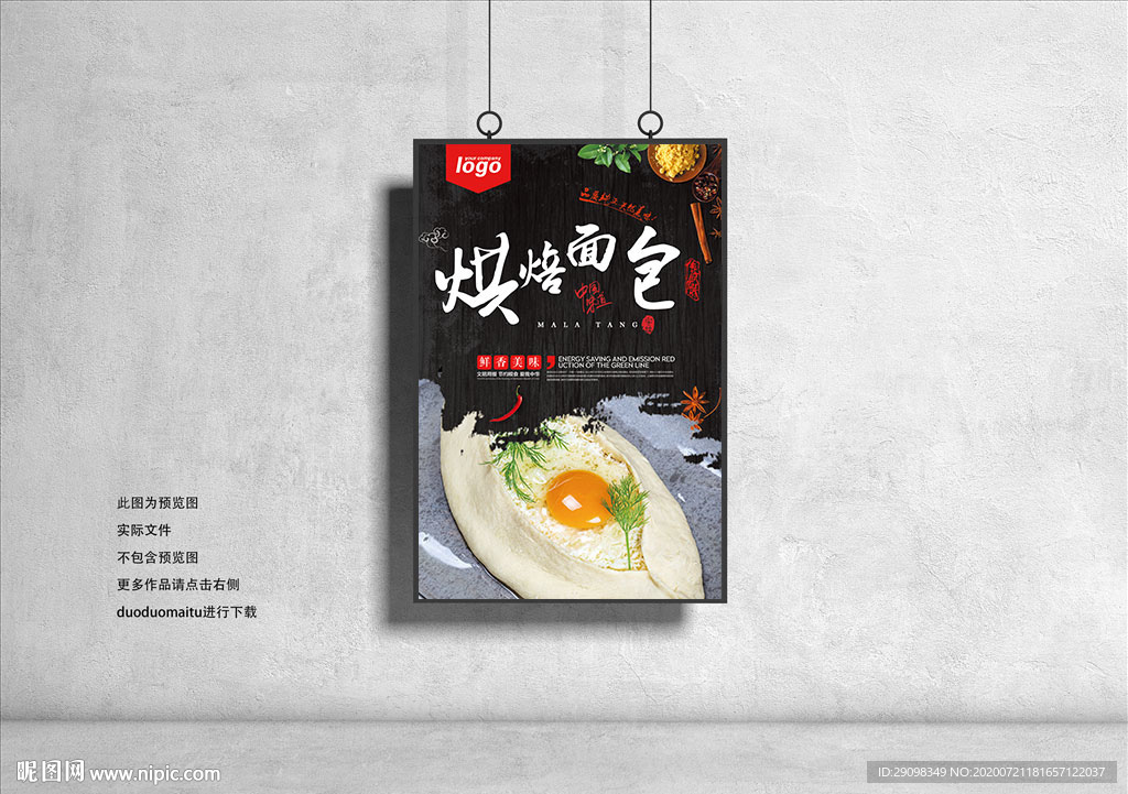 烘焙面包