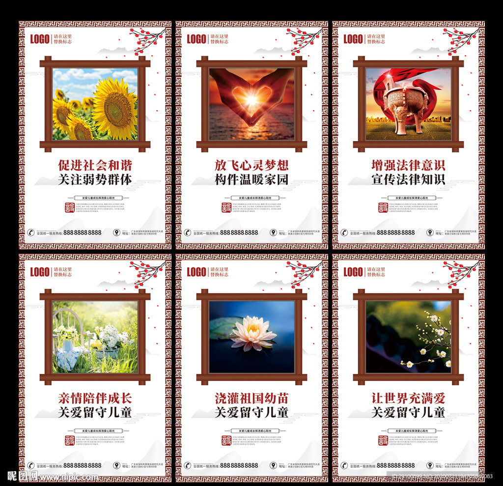 关爱儿童