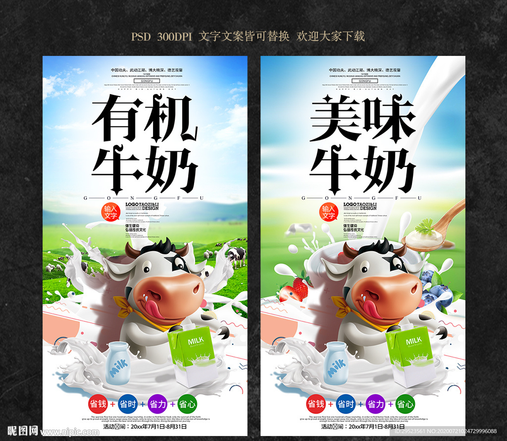 牛奶