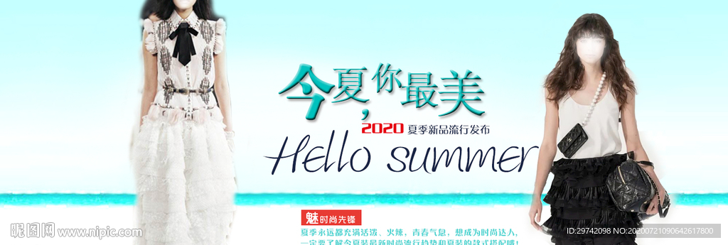淘宝女装banner