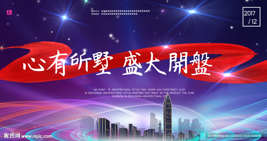 房地产