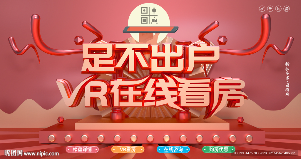 房地产