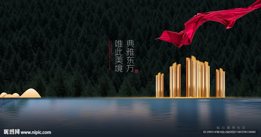 房地产